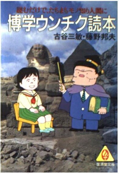 楽天市場】鍬谷書店 穴性学ハンドブック/たにぐち書店/佐藤弘（漢方