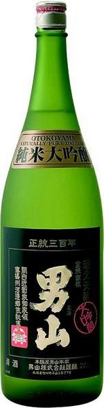 Otokoyama 画像 11