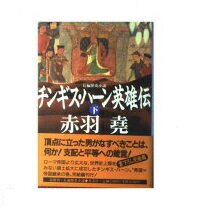 【中古】 小説英雄伝説３白き魔女/宙出版/堀慎二郎 小説 英雄伝説 3 白き魔女 （GAM NOVELS） / 堀 慎二郎 / 宙出版
