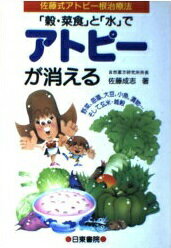 楽天市場】立風書房 それでもガンは治る 驚異の粉ミルク断食療法/立風