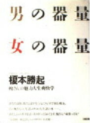 楽天市場】日本文学館 平野洋子の人間力・女将力 湯河原の名湯旅
