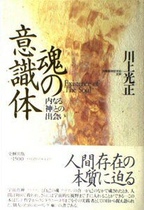 楽天市場】現代書林 心を癒すマントラヨガ入門 聖なる「音」が