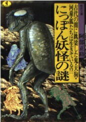 【中古】 ワニと龍 恐竜になれなかった動物の話/平凡社/青木良輔 ワニと龍 - 平凡社