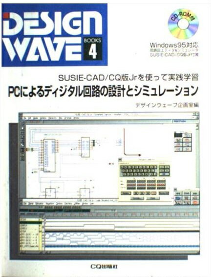 はじめてのトランジスタ回路設計―回路を設計製作しSPICEで検証! Amazon.co.jp: はじめてのトランジスタ回路設計: 回路を設計製作