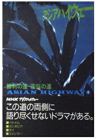 楽天市場】NHK出版 真剣10代しゃべり場/NHK出版/日本放送
