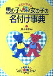 楽天市場】成美堂出版 天使のタロット占い ステキな運命のつかまえかた