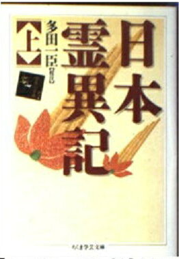 楽天市場】竹書房 実録愚連隊の元祖万年東一 愛国愚連隊編/竹書房/田中