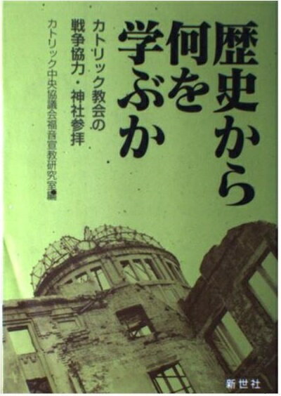 楽天市場】地方・小出版流通センター 日本キリシタン墓碑総覧