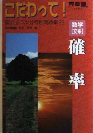 楽天市場】旺文社 数学〓/旺文社/岩堀長慶 | 価格比較 - 商品価格ナビ