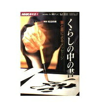 楽天市場】教育出版 毛筆書写事典 新版/教育出版/續木湖山 | 価格比較