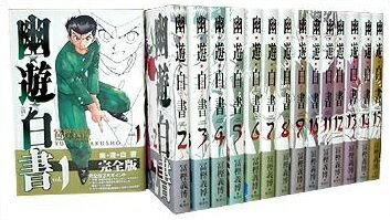 【全巻セット】幽遊白書 完全版 冨樫義博 全15巻セット 集英社 幽☆遊☆白書 完全版 15 (ジャンプコミックス) | 冨樫 義博 |本 | 通販