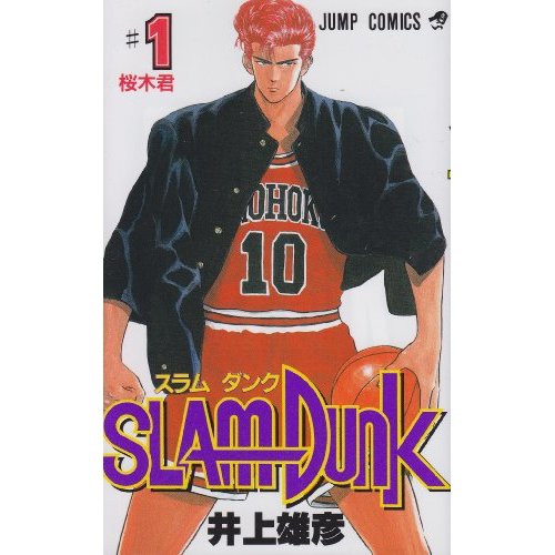 楽天市場】集英社 SLAM DUNK スラムダンク （1-31巻 全巻