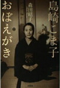 武田昭 / 思い出は語るまい　LP 武田昭 / 思い出は語るまい LP