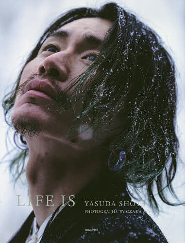 安田章大写真集「LIFE IS」