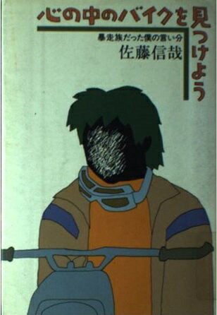 【中古】 少年は、なぜ殺人犯にされたか 「みどりちゃん殺人事件」えん罪の構造/現代史出版会/小笠原和彦 少年はなぜ殺人犯にされたか: みどりちゃん殺人事件えん罪の構造