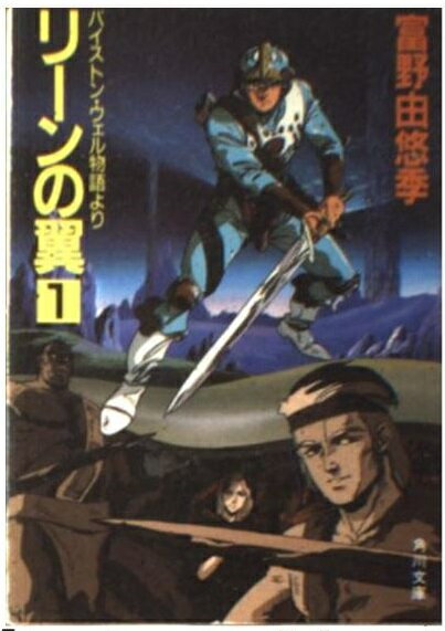 【中古】 ファウ・ファウ物語 下/角川書店/富野由悠季 楽天市場】角川書店 ファウ・ファウ物語 下/角川書店/富野由悠季