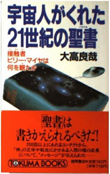楽天市場】The Real Anthony Fauci 人類を裏切った男 中
