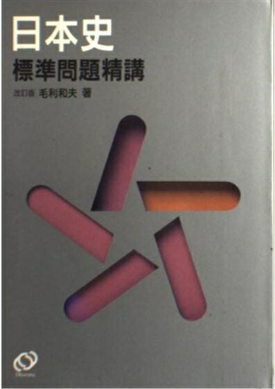 よくわかる英作文/小川芳男・赤尾好夫・J.B.ハリス/旺文社 よくわかる英作文/小川芳男・赤尾好夫・J.B.ハリス/旺文社