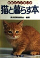 楽天市場】イラストを読む！犬と猫の臨床外科 一次診療いますぐ