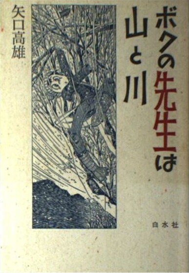 楽天市場】文藝春秋 河童のスケッチブック/文藝春秋/妹尾河童 | 価格