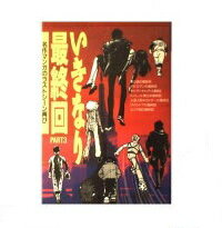 楽天市場】ネコ・パブリッシング 柔道一直線 第7巻 完全復刻版