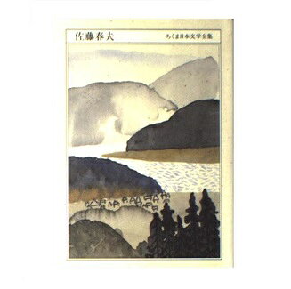楽天市場】筑摩書房 ちくま日本文学全集 025/筑摩書房 （中古