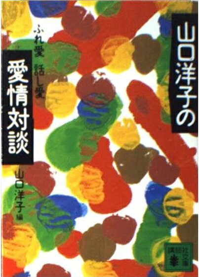 楽天市場】双葉社 ザ・ラスト・ワルツ 「姫」という酒場/双葉社/山口