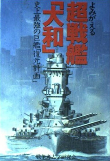 【中古】 戦艦ビスマルクの最期/早川書房/ルードヴィック・ケネディ 中古】 戦艦ビスマルクの最期/早川書房/ルードヴィック
