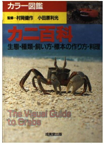 楽天市場】河出書房新社 世界のクジラ・イルカ百科図鑑/河出書房