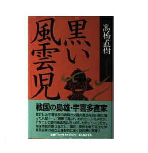 楽天市場】集英社 天然色男児BURAY 1/集英社/高橋一雅 | 価格