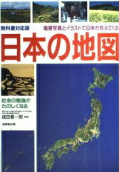【中古】 雲のない地図 ちえ遅れの子と教師の暖かいふれあいの記録/学苑社/一木麗子 楽天市場】学苑社 雲のない地図 ちえ遅れの子と教師の暖かい