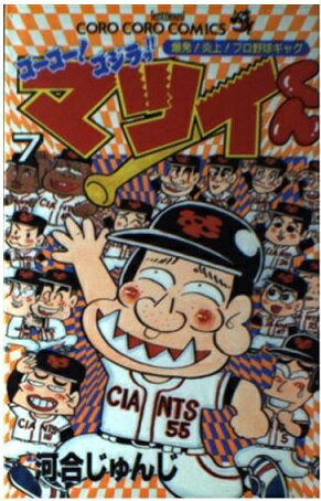 小学館 - かっとばせキヨハラくん　1〜14 小学館 - かっとばせキヨハラくん 1〜14の通販 by ヒルストン's