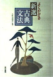 楽天市場】筑摩書房 詳説古典文法 改訂版/筑摩書房/井島正博 | 価格