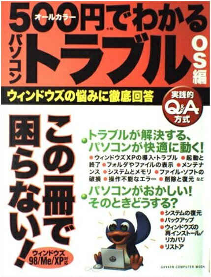 ★中古美品★ゴルフクラブの真実 : 70台のスコアを出す究極のクラブ選び ゴルフクラブの真実: 70台のスコアを出す究極のクラブ選び (パー