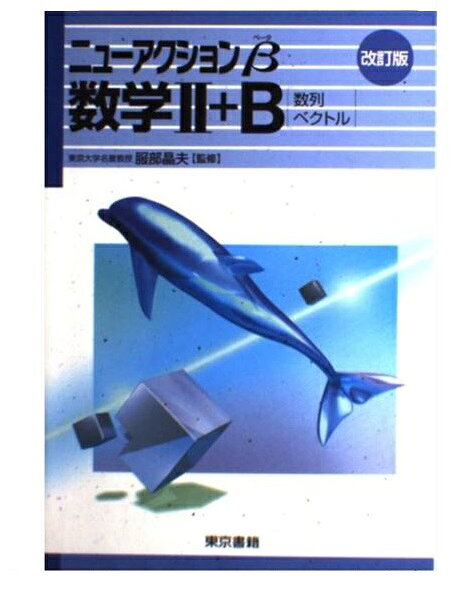 楽天市場】東京書籍 Advanced Buddy PRIME数学