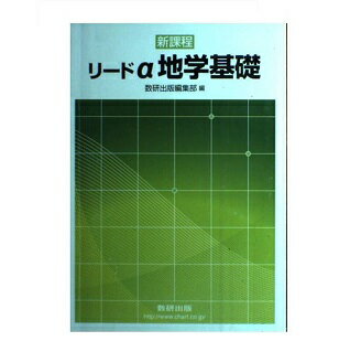 楽天市場】数研出版 新課程リードα化学基礎＋化学/数研出版/数研