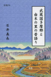 楽天市場】地方・小出版流通センター 出雲王国と天皇/大元出版/斎木雪