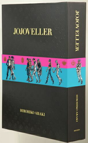 楽天市場】集英社 JoJo6251 荒木飛呂彦の世界/集英社