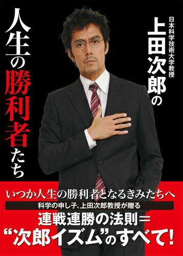 日本科学技術大学教授上田次郎のどんと来い、超常現象 Amazon.co.jp: 日本科学技術大学教授上田次郎のどんと来い、超常
