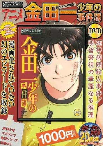 楽天市場】東映ビデオ アニメ レンタルアップVHS 金田一少年の事件簿
