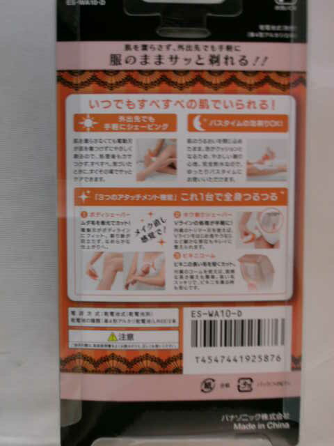 アミューレなど アミューレ | ビューティ（美容家電総合） | Panasonic