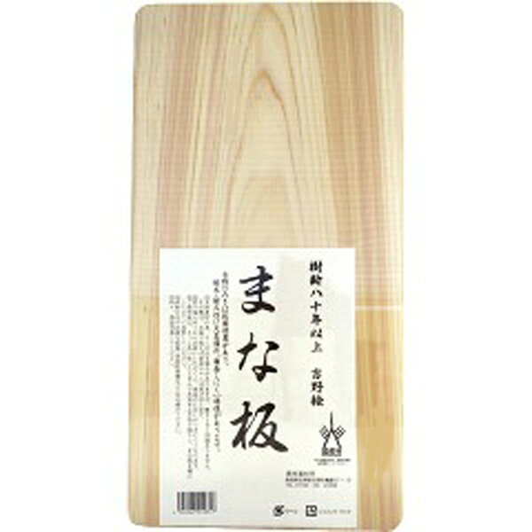 楽天市場】喜多製材所 吉野ひのき まな板 樹齢80年無垢 小(1枚入