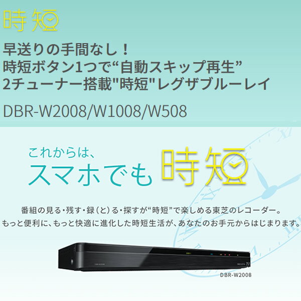 楽天市場】東芝 東芝 ブルーレイディスクレコーダー レグザブルーレイ