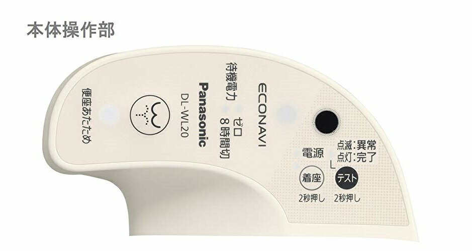 楽天市場】パナソニックオペレーショナルエクセレンス 温水洗浄便座