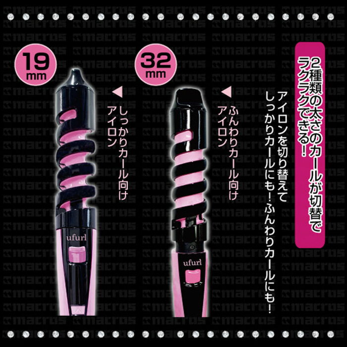 ☆新品送料無料 巻女 マキージョ カールアイロン 28mm MKR-331-28 KINUJO 【正規代理店品 1年保証】絹女 巻女 MAQIJO 28mm 32mm