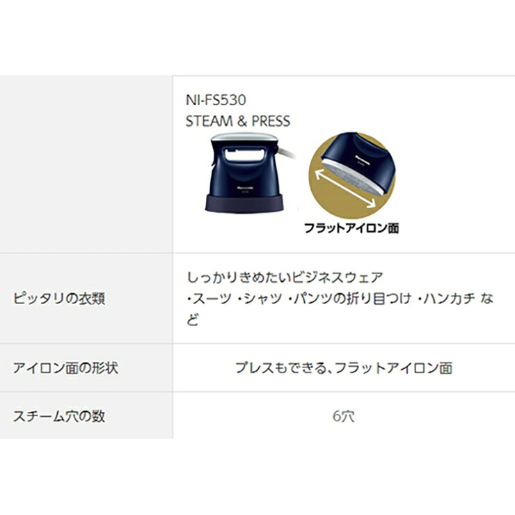 パナソニック 衣類スチーマー NI-FS530-DA ダークブルー
