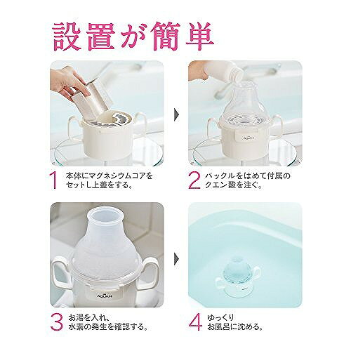 【新品・未使用】ドウシシャ お風呂用水素生成器 AQUA-H AH-HF1601 楽天市場】ドウシシャ AQUA-H お風呂用水素生成器 ホワイト AH