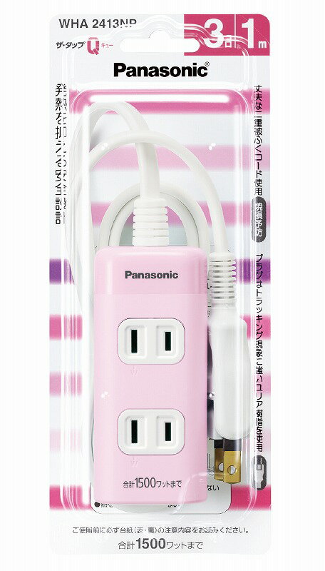 ザ・タップキュー 3コ口 スナップキャップ 1mコード付 ピンク WHA2413NP(1コ入)