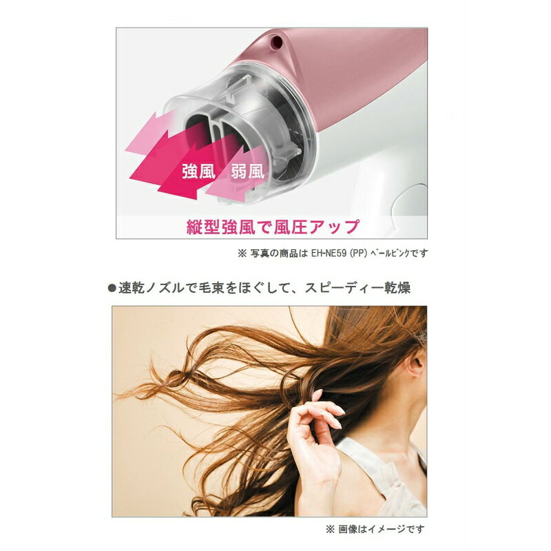 ヘアードライヤー イオニティ ゴールド調 EH-NE59-N(1台入)