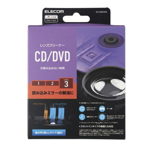 エレコム DVDレンズクリーナー CD プレイヤー ドライブ CK-CDDVD3(1枚)